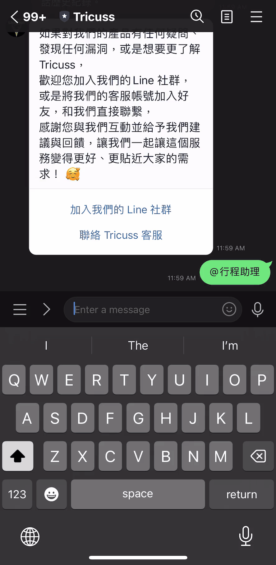 透過語音輸入直接告訴行程助理你的安排